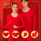 保暖内衣 结婚属蛇年男士 浪莎本命年大红色德绒无痕秋衣秋裤 女套装