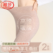 女新款 高腰德绒发热棉毛裤 女士羊毛蚕丝打底保暖裤 浪莎秋裤 子冬季