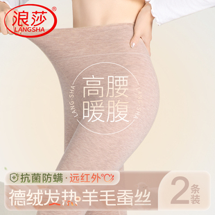子冬季 浪莎秋裤 女士羊毛蚕丝打底保暖裤 高腰德绒发热棉毛裤 女新款