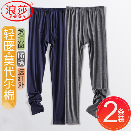 浪莎薄莫代尔秋裤男款打底棉毛裤