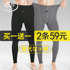浪莎秋裤男薄款莫代尔内穿棉毛裤青年学生男士紧身打底线裤保暖裤
