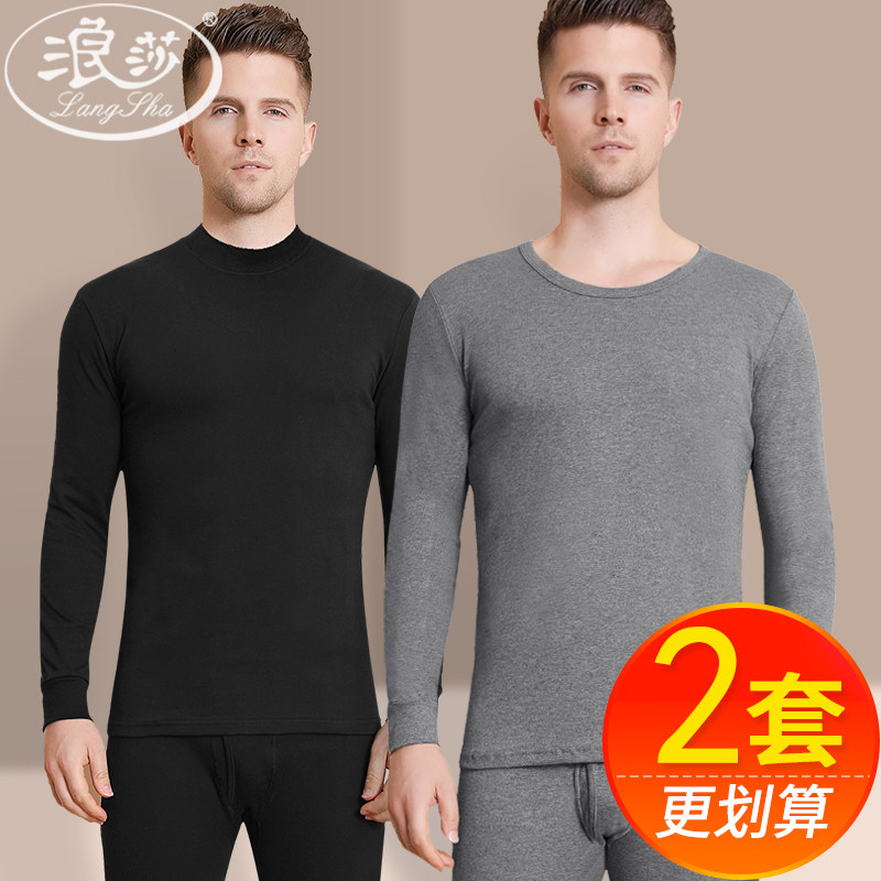 浪莎秋衣秋裤男纯棉套装全棉毛衫男士圆领打底修身保暖内衣秋冬季