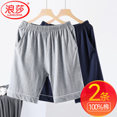 可外穿遛弯家居裤 浪莎男士 子 夏季 全棉宽松男薄款 居家短裤 纯棉睡裤