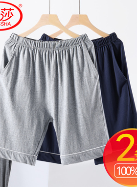 浪莎男士居家短裤纯棉睡裤夏季全棉宽松男薄款可外穿遛弯家居裤子