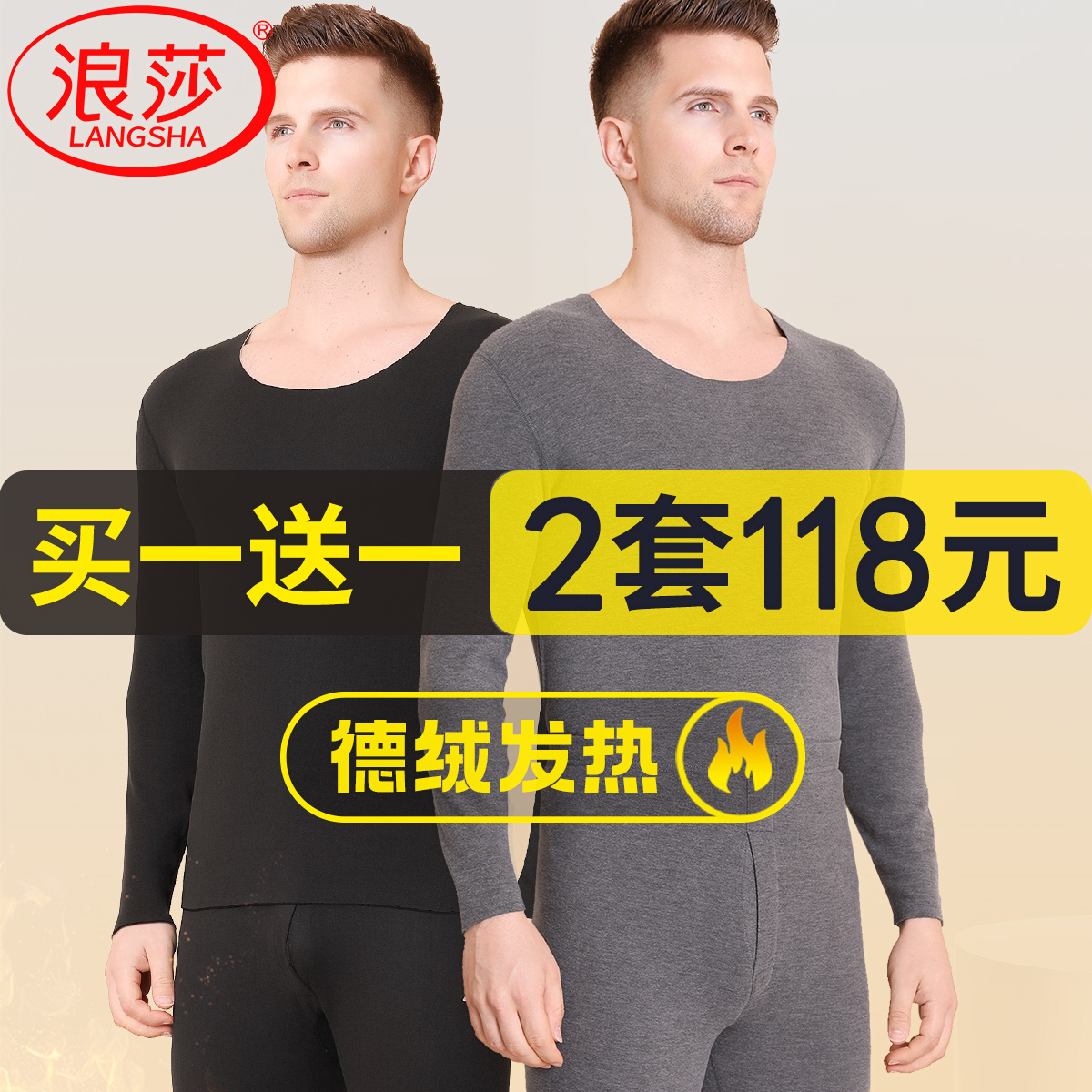 德绒德绒发热纤维无痕轻暖速热