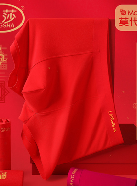 浪莎男士内裤莫代尔红色新款马蛇年本命年四角短裤男冰丝平角裤头