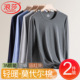 秋衣莫代尔上衣打底衫 薄贴身棉毛衫 新款 浪莎男士 线衣保暖内衣套装