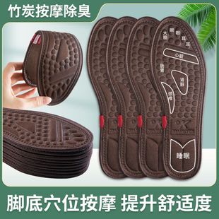 竹炭按摩鞋垫男女透气舒适艾草防臭除臭保健防滑鞋垫加厚男士鞋垫
