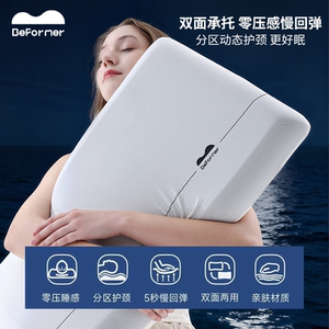比浮梦0压记忆棉深睡枕慢回弹软支撑儿童护颈枕酒店同款枕pro1.0