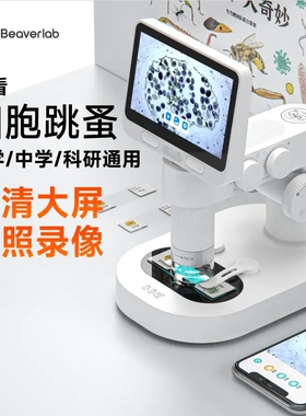 当当狸智能显微镜M2abc中小学生科学实验高清便携电子光学显微镜