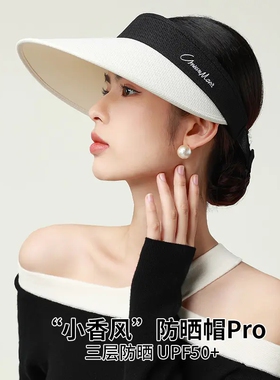 CMS颗粒里防晒帽pro新款小香风时尚防紫外线可调太阳帽官方旗舰