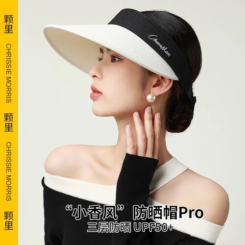 CMS颗粒里防晒帽pro新款小香风时尚防紫外线可调太阳帽官方旗舰