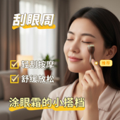 晚安小灯泡小莲蓬按摩梳羊角梳子脸部美容朱雀三啄拨筋棒升级款