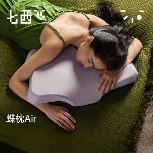 七西蝶枕Air分区护颈椎承托侧睡枕头枕芯慢回弹记忆棉舒适助睡眠