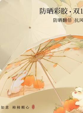 恒鼎晴雨两用太阳伞女折叠遮阳伞防晒防紫外线彩胶雨伞16骨便携式