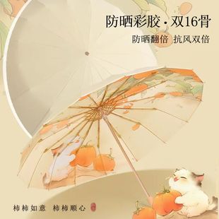 恒鼎晴雨两用太阳伞女折叠遮阳伞防晒防紫外线彩胶雨伞16骨便携式