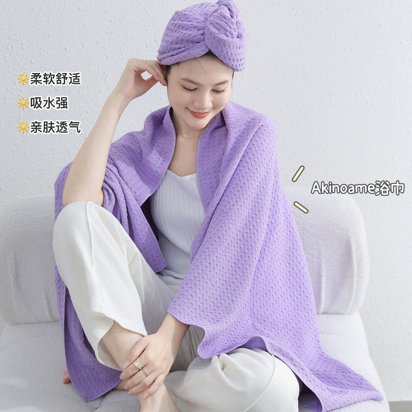 升级款日本秋雨Akinoame黑科技华夫格干发帽超强吸水速干大浴巾