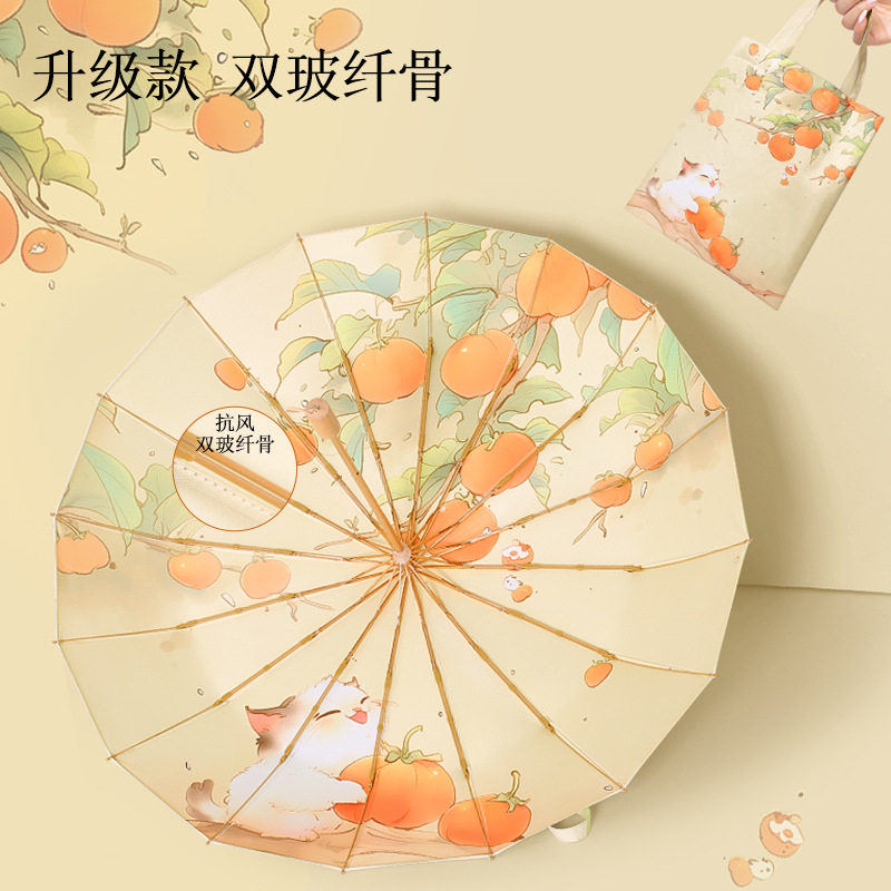 恒鼎新中式16骨晴雨两用彩胶伞实木手柄16骨支架送同色系手提袋