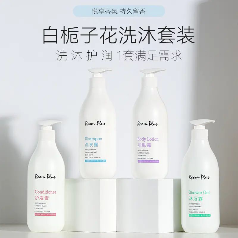 roomplus白栀子花洗发水胖东来沐浴露男女留香体氛清爽洗护500ml