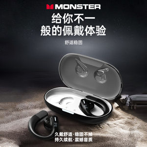 Monster魔声X02挂耳式蓝牙运动耳机?长效续航稳定连接不入耳舒适