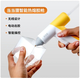当当狸智能热熔胶枪充电式 无线恒温儿童DIY制作手工家用彩色胶棒