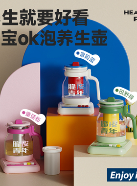 蓝宝养生壶脆皮青年家用多功能办公室煮茶器玻璃电热水壶养生杯