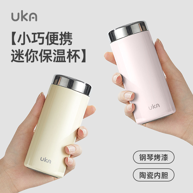 uka口袋保温杯陶瓷镀层内胆316材质女生学生迷你便捷车载咖啡杯图片