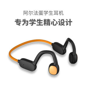 阿尔法蛋学生学习耳机B1pro无线蓝牙耳返背诵专用隔音A1耳麦正品