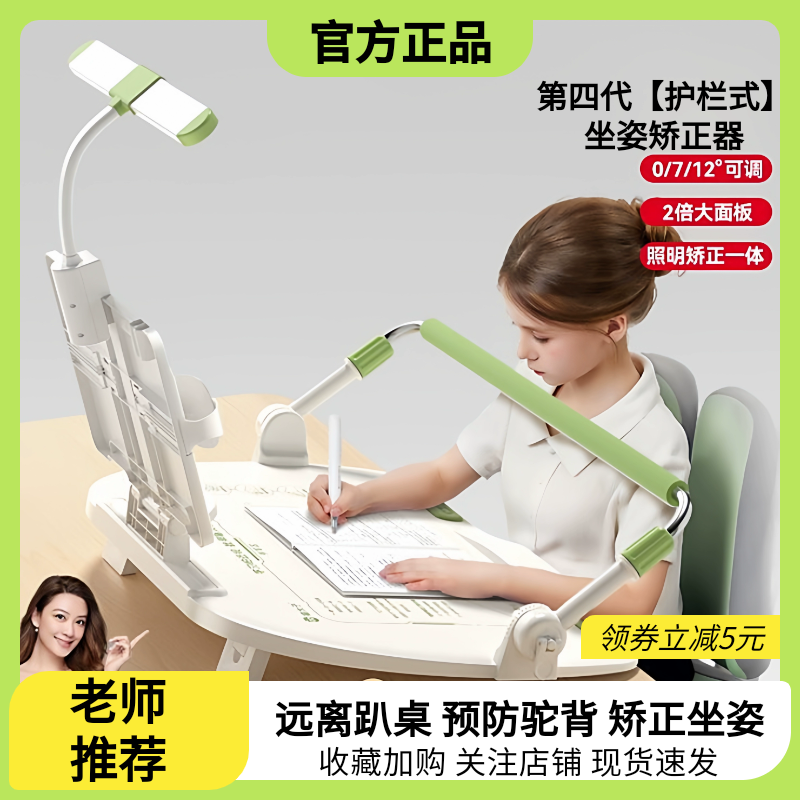 猫太子学生防趴桌近视坐姿矫正器