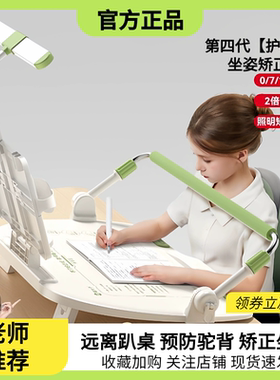 猫太子儿童第四代护栏杆坐姿矫正器小学生防趴桌近视阅读架写字台