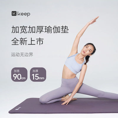 Keep瑜伽垫健身专用防滑健身垫隔音防滑防震回弹柔软10mm便携款