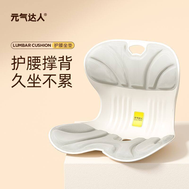 元气达人护腰坐垫腰靠垫汽车座椅办公室缓解腰部疲劳矫姿久坐神器
