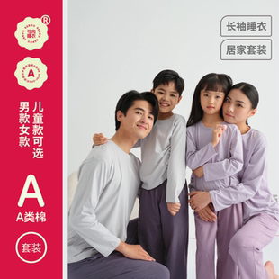 柔软家居服可外穿男士 亲子套装 2025新款 可肉情侣睡衣男女秋冬长袖