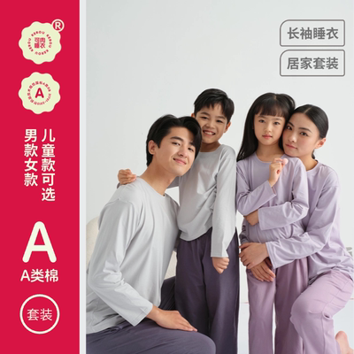 可肉情侣睡衣男女秋冬长袖2025新款亲子套装柔软家居服可外穿男士