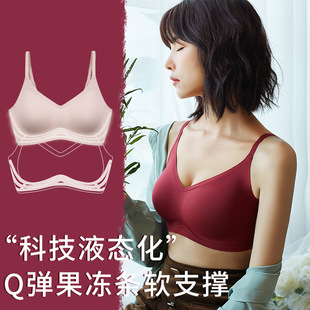 一片式 无钢圈无痕文胸果冻防下垂 欧阳娜娜乳胶内衣女小胸聚拢薄款