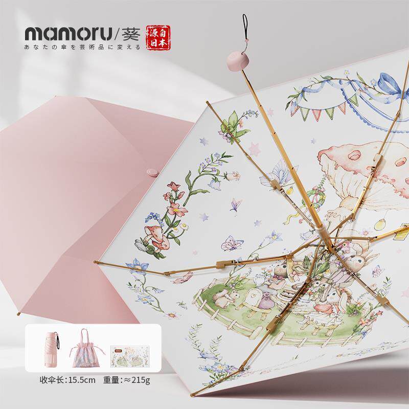mamoru六折原创艺术防晒伞防紫外线遮阳口袋晴雨伞便捷收纳新款