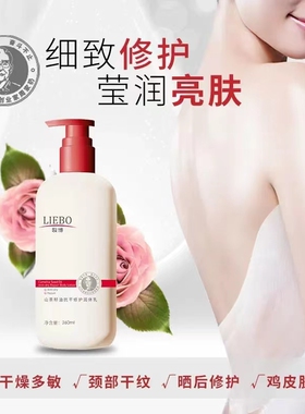 裂博山茶籽油抗干修护身体乳滋润保湿修护皮肤干裂去鸡皮官方正品