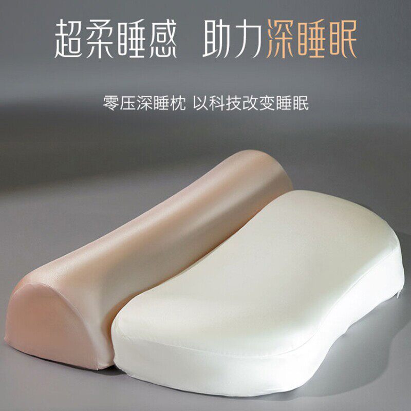 颈!肩!脊!一枕到位京帝慢回弹护脊颈椎枕5.0零压力自带凉感枕