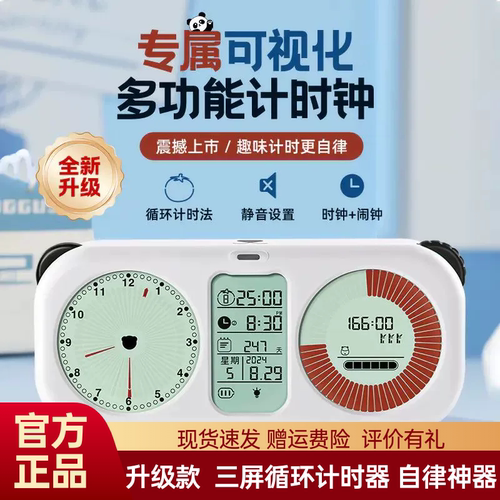 unisun蚂蚁象可视化液晶计时器学生自律打卡闹钟时间管理器正品