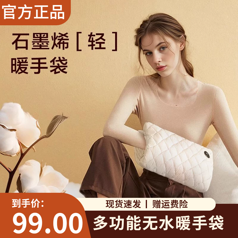 英国梵菲斯石墨烯羽绒速热无水暖手袋双面发热正品暖宝宝暖宫坐垫