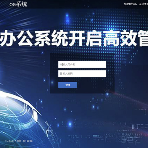 oa办公系统源码OA企业人事管理系统源码php协同自动化办公签到