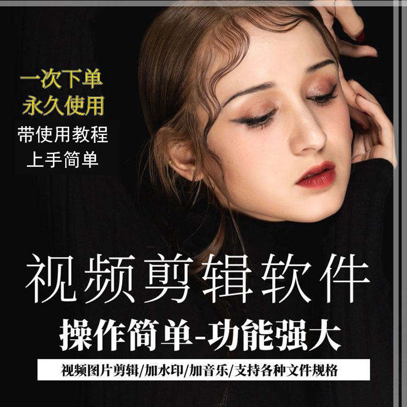 视频编辑制作软件加图片剪切合并快进慢放字幕剪辑动画婚礼相册
