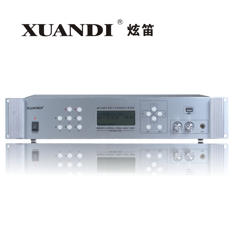 XUANDI炫笛MP-246定时播放器MP3功放机智能校园广播系统自动音乐 影音电器 其它影音产品 原图主图