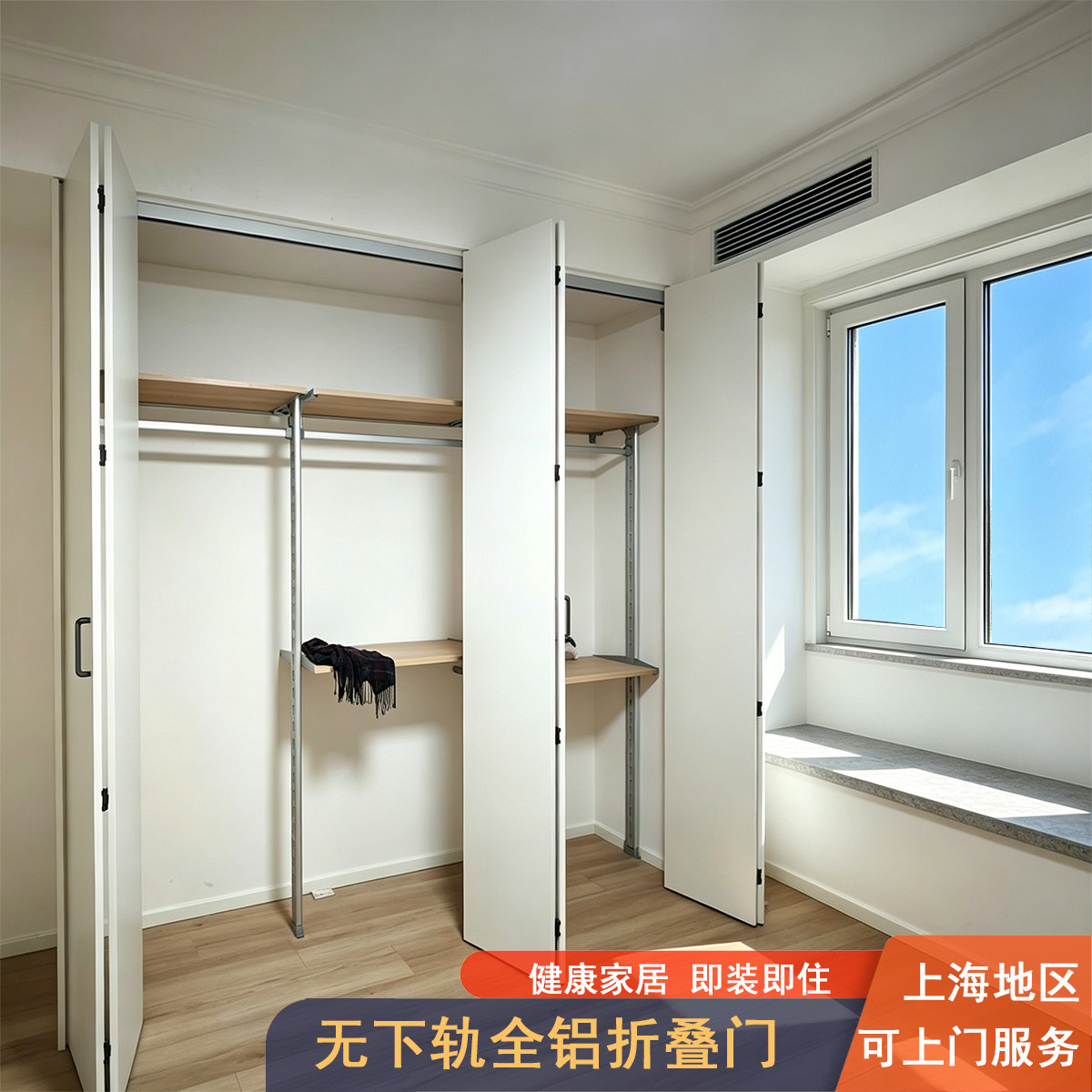定制铝合金蜂窝板无下轨折叠门衣柜门橱柜门衣帽储物间门现代简约