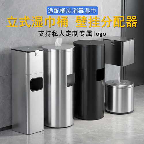 不锈钢垃圾桶立式湿纸巾桶