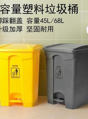 加厚塑料脚踩式垃圾桶45L灰色诊所收纳桶68L医院黄色回收箱脚踏桶