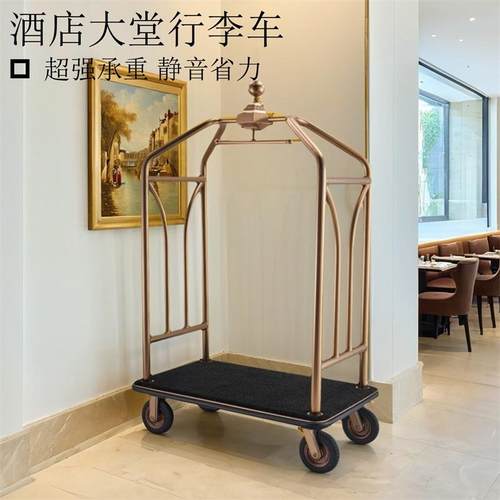 不锈钢大堂鸟笼行李车静音礼宾
