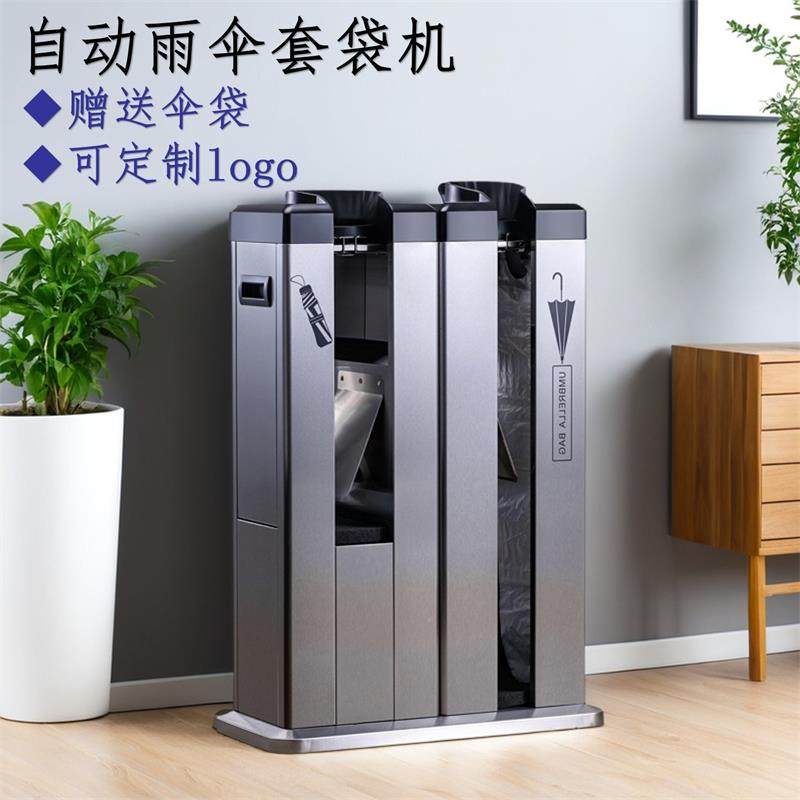 南方双头雨伞袋机简约不锈钢长短柄全自动商用伞套架带收纳桶移动