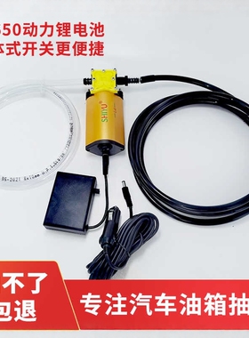 汽车油箱电动抽油器引线管抽油神器汽柴油自吸泵水泵12v大流量