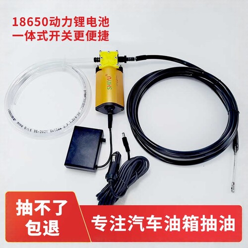 汽车油箱电动抽油器引线管